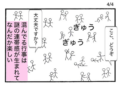 行事、稽古、連帯感