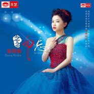 Zhang Wei Jia (张玮伽 ) - Wen Bie (吻别)