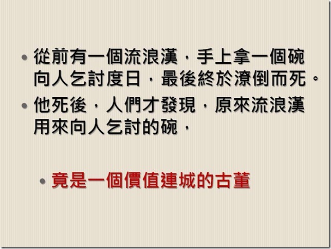 投影片3