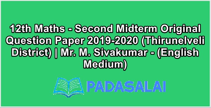 12th Maths - Second Midterm Original Question Paper 2019-2020 (Thirunelveli District) | Mr. M. Sivakumar - (English Medium)