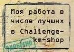 ТОП - 9