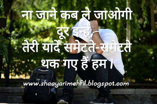 Sad shayari with images