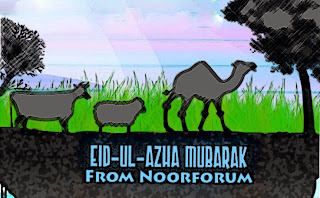 Eid Cards 2013