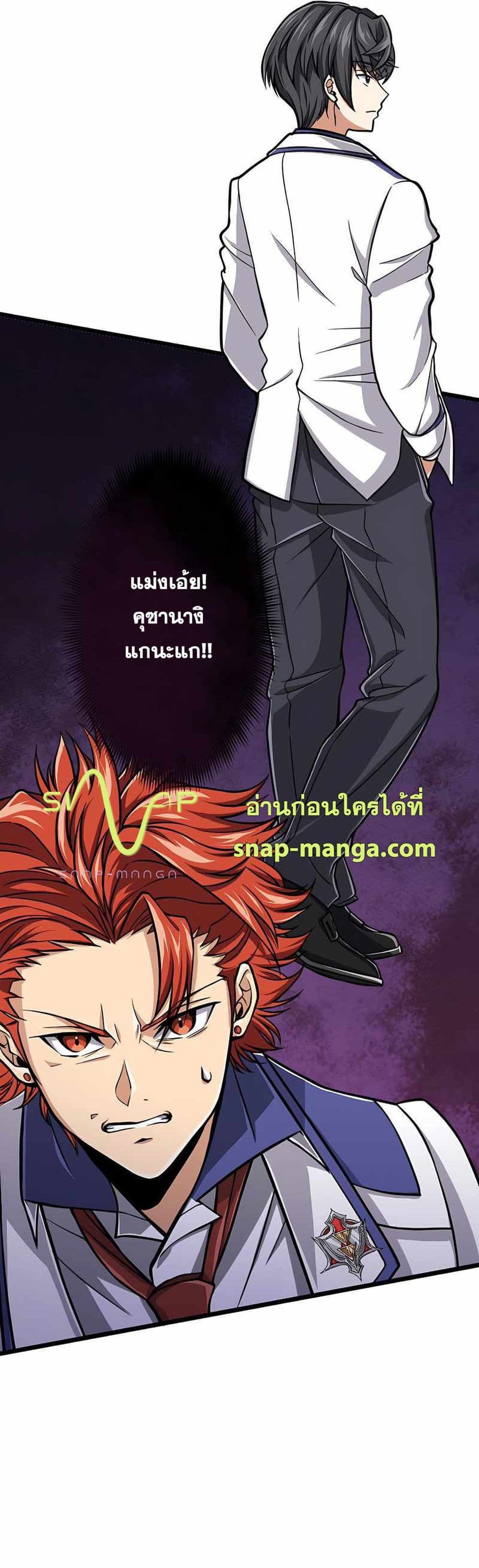 Magic Level 99990000 All-Attribute Great Sage ตอนที่ 2