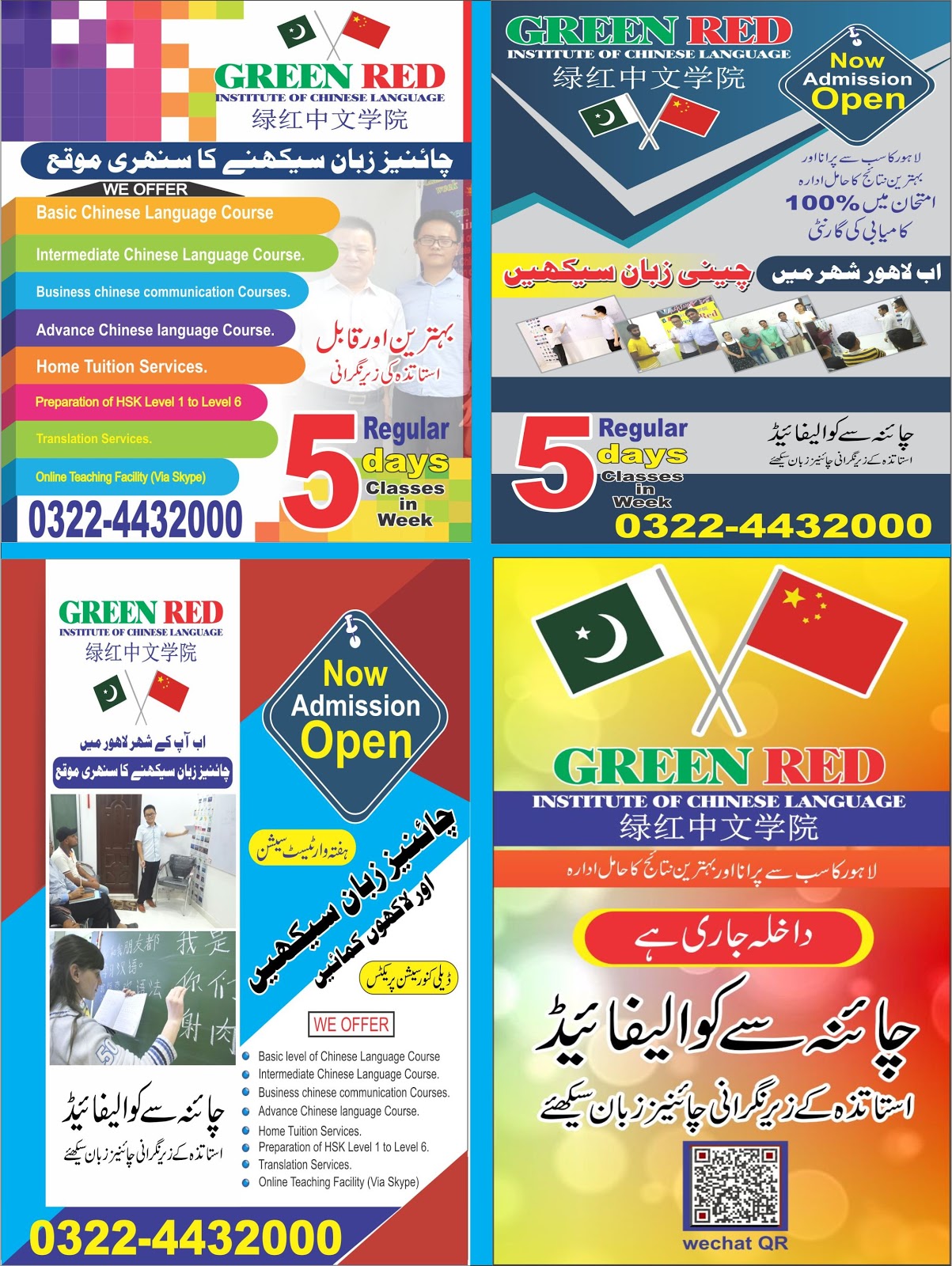LEARN-CHINESE-LANGUAGE-IN-LAHORE-PAKISTAN