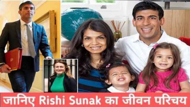 Rishi Sunak Biography hindi