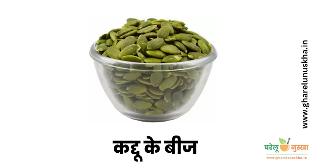 pumpkin-seeds-good-for-diabetes