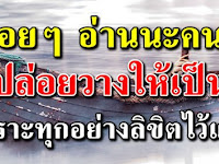 ปล่อยให้เป็น เพราะทุกสิ่งถูกลิขิตไว้แล้ว (อ่านแล้วรู้สึกดีมากๆ)