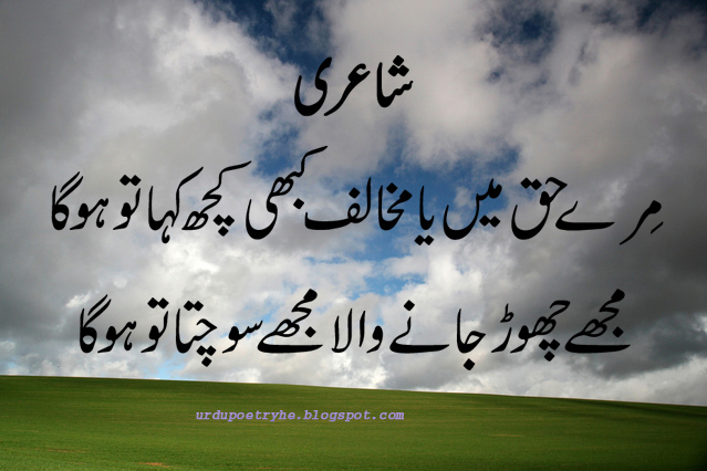 Shayari | Latest Shayari 