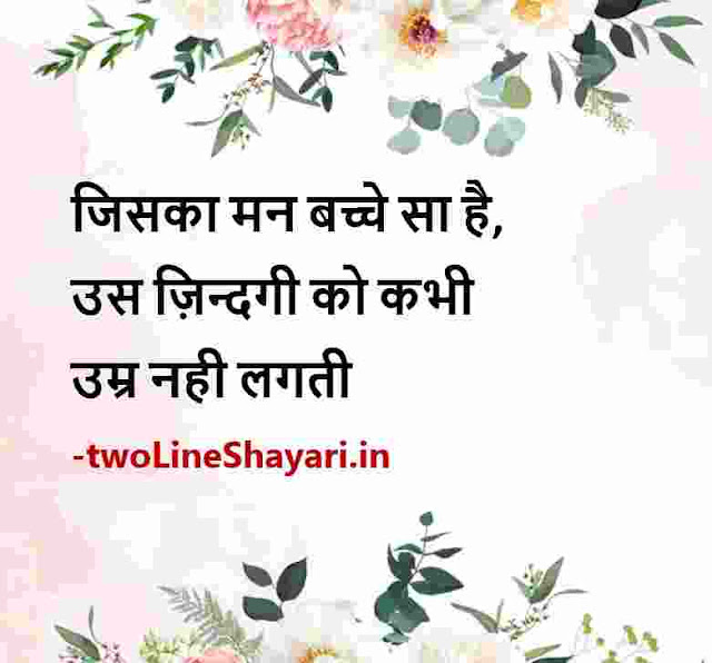 life shayari hindi images, hindi shayari photo life, life shayari in hindi pic