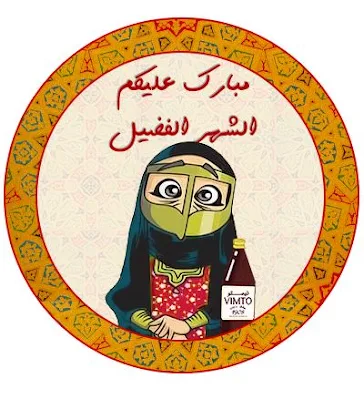 خلفيات شهر رمضان كريم