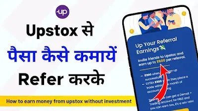 How to earn money from upstox without investment