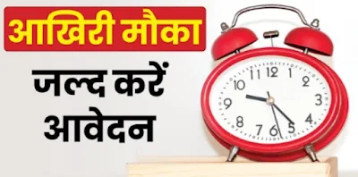 Rajasthan VDO Recruitment 2025