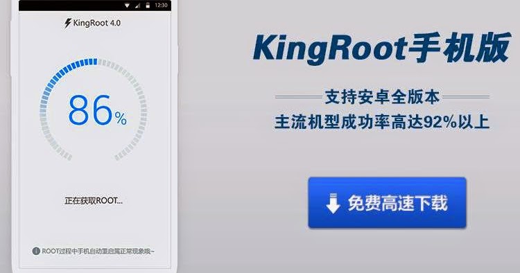 Download KingRoot .APK: Root Android Terbaru Tanpa PC