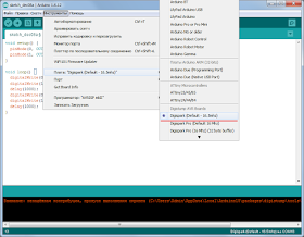 Выбираем плату Digispark (Default - 16.5mhz) в среде Ардуино