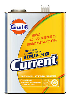 Gulf Current 10W-30 エンジンオイル　おすすめ　種類　値段　粘度　交換