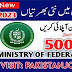 Federal Education Ministry Jobs 2023 - Online Apply at etc.hec.gov.pk