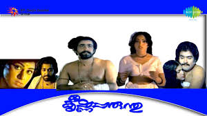 Nilavinte poonkavil Song Lyrics – Sreekrishna Parunthu Malayalam Movie