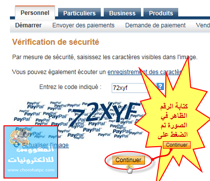 طريقة التسجيل في paypal