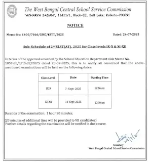 2nd SLST(AT), 2025 Date & Time : অবশেষে ঘোষণা হল স্কুল সার্ভিস কমিশনের পরীক্ষার তারিখ ও সময়