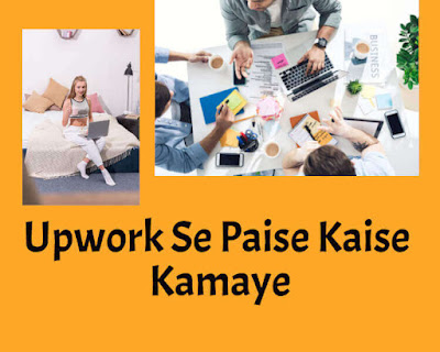 Upwork Se Paise Kaise Kamaye