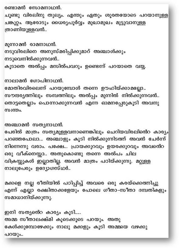 Malayalam story