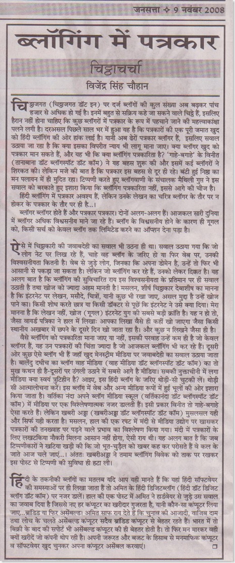 nov I jansatta