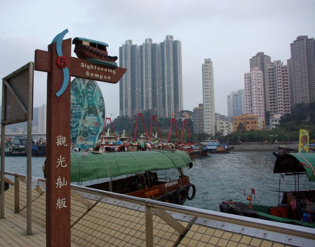 香港仔でサンパン船に乗ってみる 香港紀行