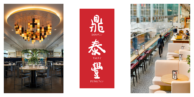 Din Tai Fung restaurant, London