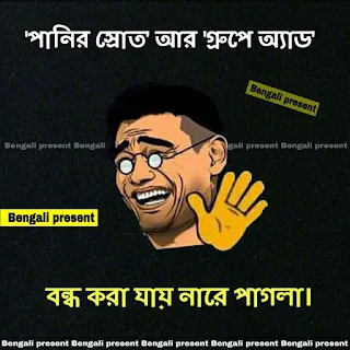 Bangla Funny Pic  - 100+ Funny Picture Bangla :  Facebook Funny Photo Bangla