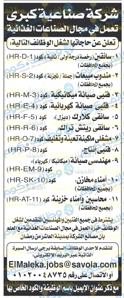 وظائف أهرام الجمعة 11أكتوبر11/10/2019 على موقع وظائف دوت كوم