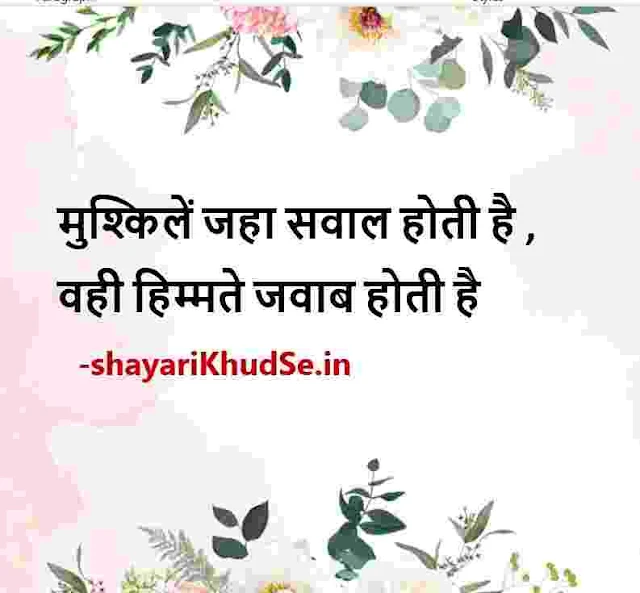 shayari zindagi photo, zindagi shayari shayari photo download