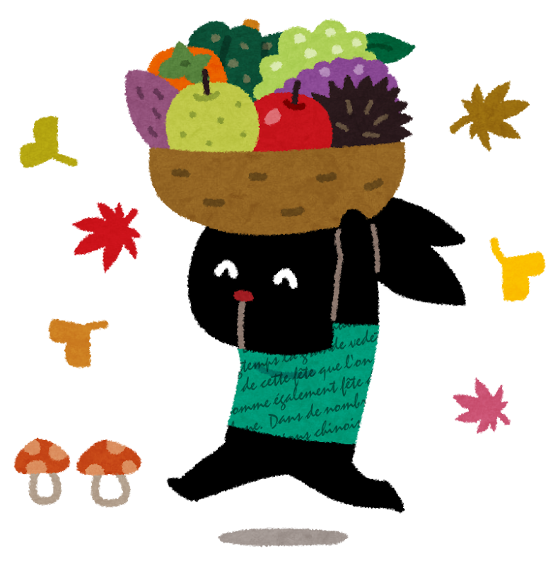 秋の味覚のイラスト ぴょこ かわいいフリー素材集 いらすとや 秋の味覚のイラスト ぴょこ かわいいフリー素材集 いらすとや