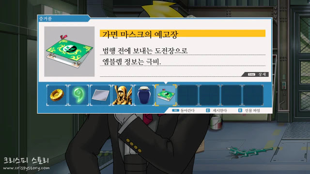 도둑맞은역전1-6