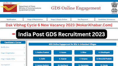 India Post GDS Cycle 6 Recruitment 2023