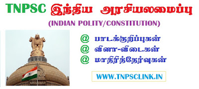 TNPSC Indian Constitution/ Indian Polity in Tamil - Download as PDF