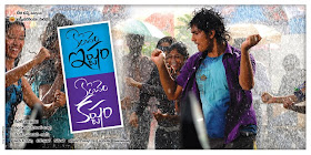 Koncham Ishtam Koncham Kastham wallpapers Koncham Ishtam Koncham Kastham wallpapers