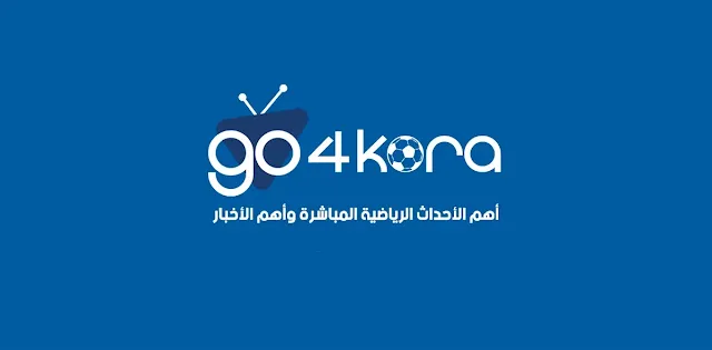 موقع go4kora live tv لمشاهدة المباريات و متابعة الاخبار الرياضية