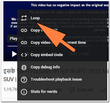 YouTube विडियो को अपने आप Repeat कैसे करें?