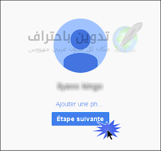 فتح حساب Gmail وانشاء مدونة بلوجر