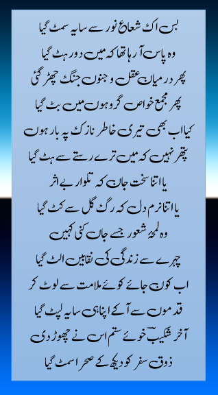 shakeeb jalib