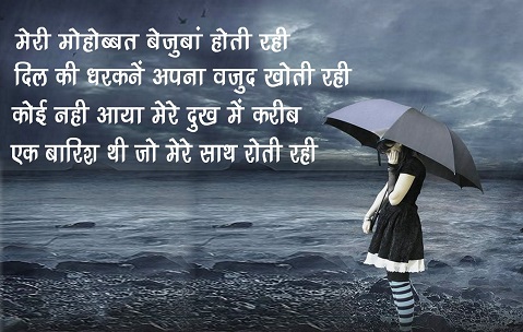  New Love Shayari 2017, Best Love Shayari