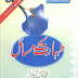 Taharat K Masayal by Muhammad Iqbal Kelany