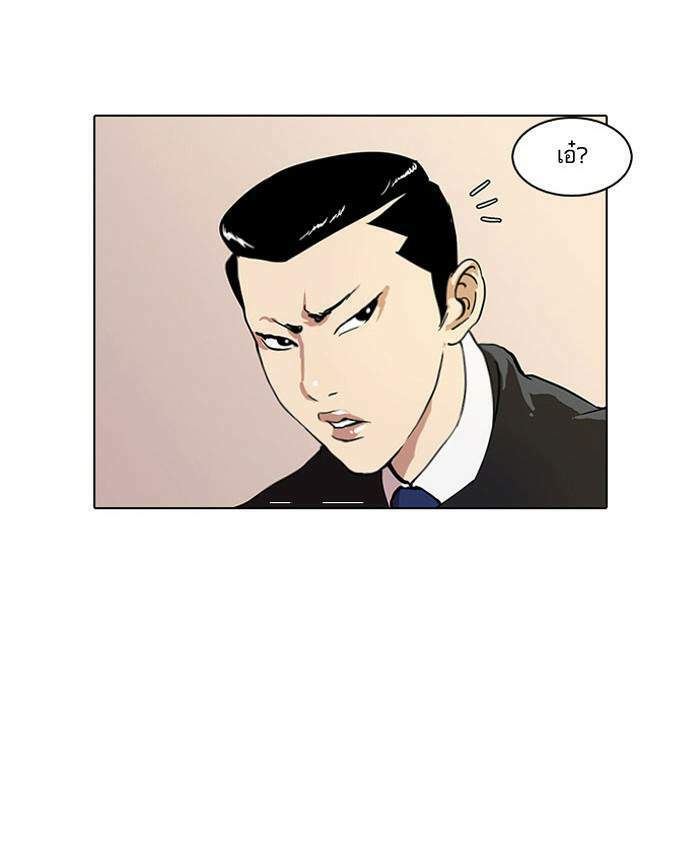 Lookism ตอนที่ 36