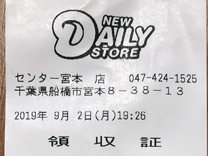 √1000以上 楽天ポイントカ���ド デイリーヤマザキ 435180-楽天ポイントカード デイリーヤマザキ