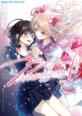 プライベートは本人たちに任せております。 芸能人×百合アンソロジー [Puraibeto wa honnintachi ni makasete orimasu geinojin yuri ansoroji]