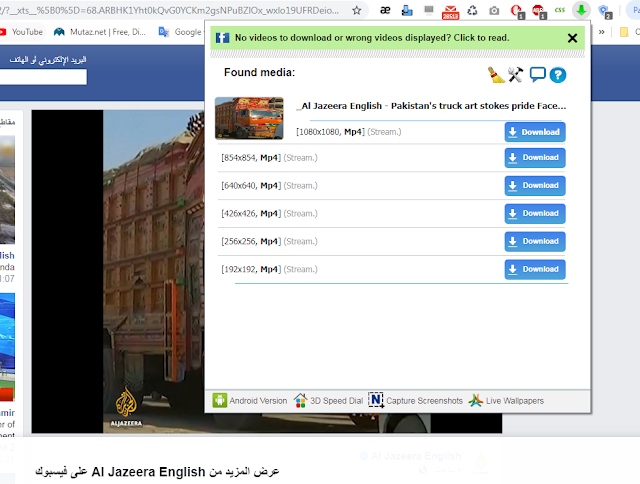 أسرع طريقة لتحميل الفيديوهات من دون الحاجة لبرامج - تحميل الفيديوهات مباشرة من المتصفج من دون الحاجة لبرامج باستخدام إضافة كروم - موقع دروس4يو Dros4U