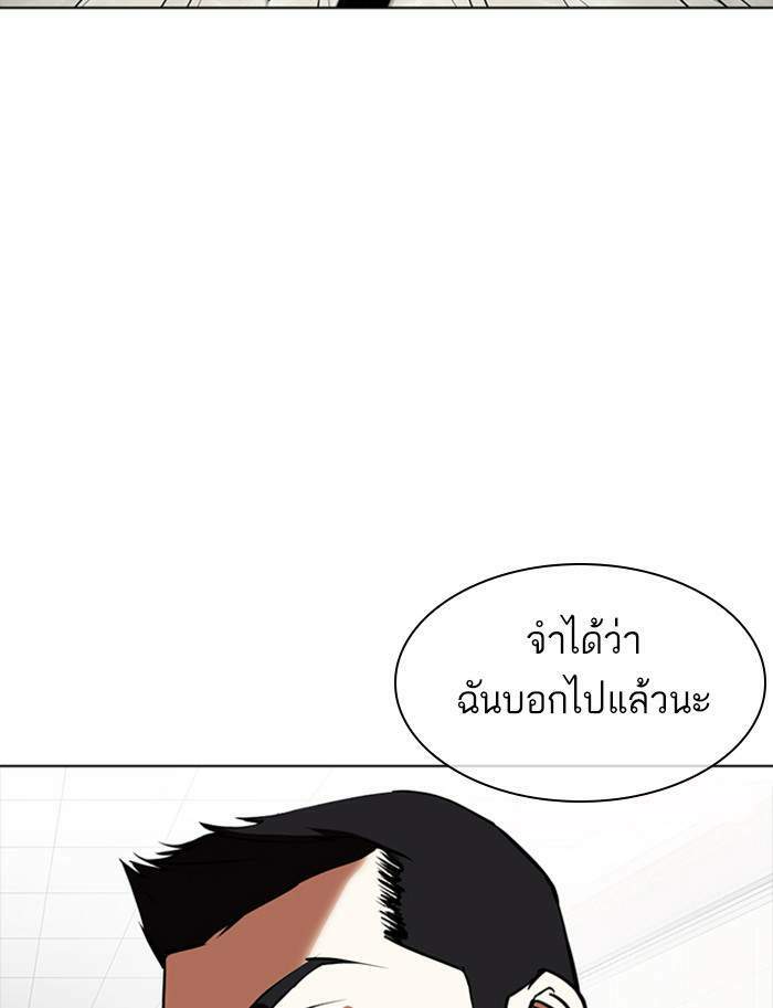 Lookism ตอนที่ 350