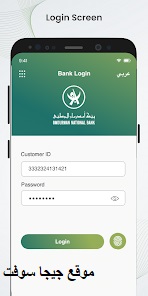تحميل تطبيق اوكاش o cash اخر اصدار يقدم خدمات بنك أم درمان في السودان