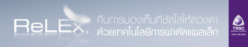 TRSC International LASIK Center